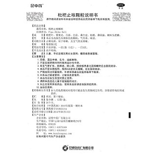 枇杷止咳顆粒(3g*12袋) 枇杷止咳顆粒(3g*12袋)