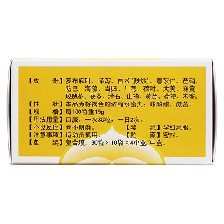 輕身消胖丸(昆中) 輕身消胖丸(昆中)