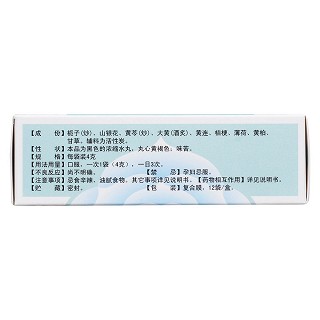 金花消痤丸(昆中藥) 金花消痤丸(昆中藥)