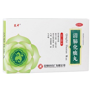 清肺化痰丸 清肺化痰丸