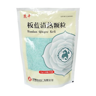 板藍清熱顆粒(昆中)