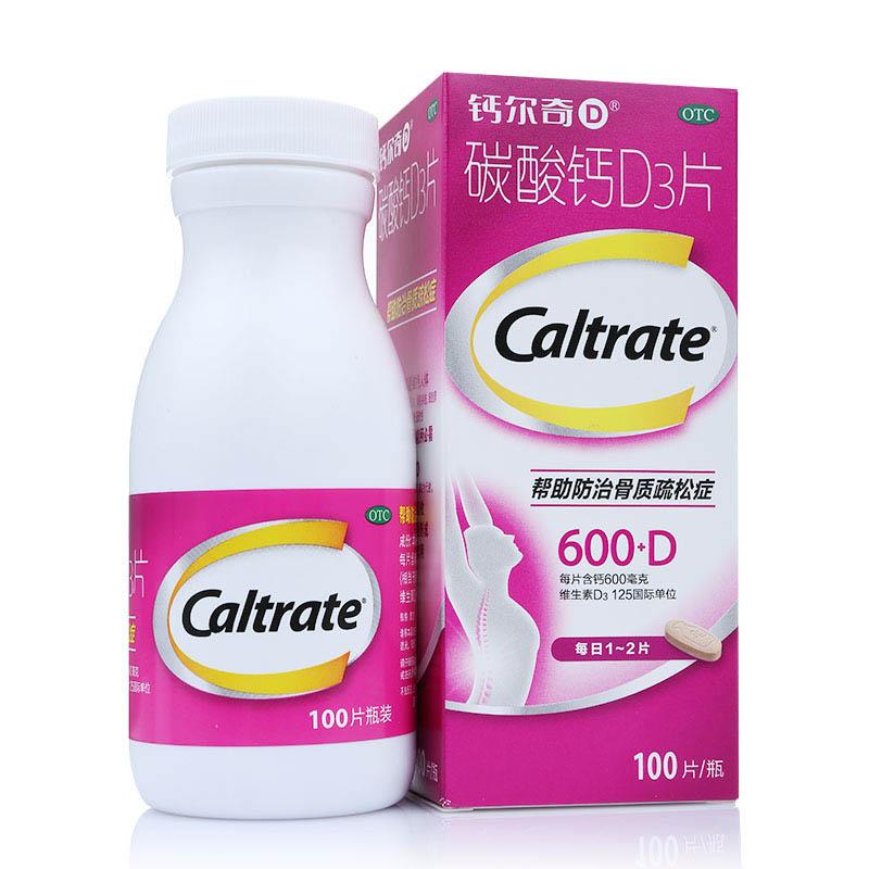 碳酸鈣d3片 碳酸鈣d3片
