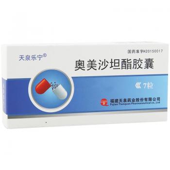 奧美沙坦酯膠囊(天泉樂寧)