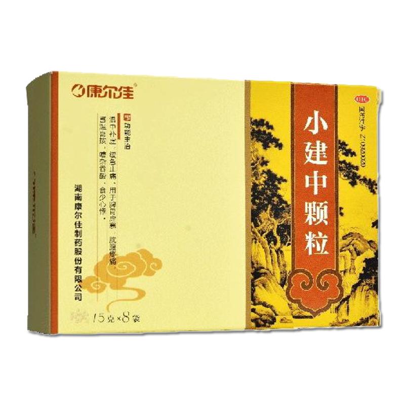 小建中顆粒 小建中顆粒