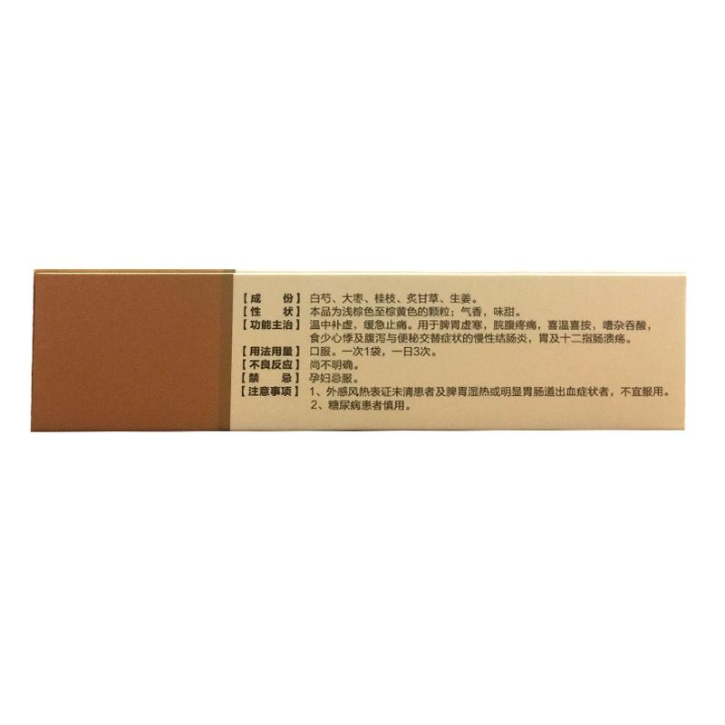 小建中顆粒價格 小建中顆粒價格