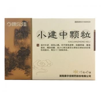 小建中顆粒(康爾佳)