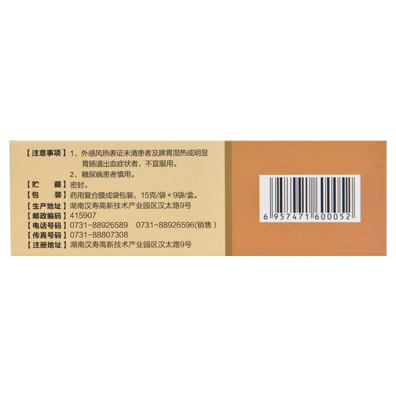 小建中顆粒價格 小建中顆粒價格