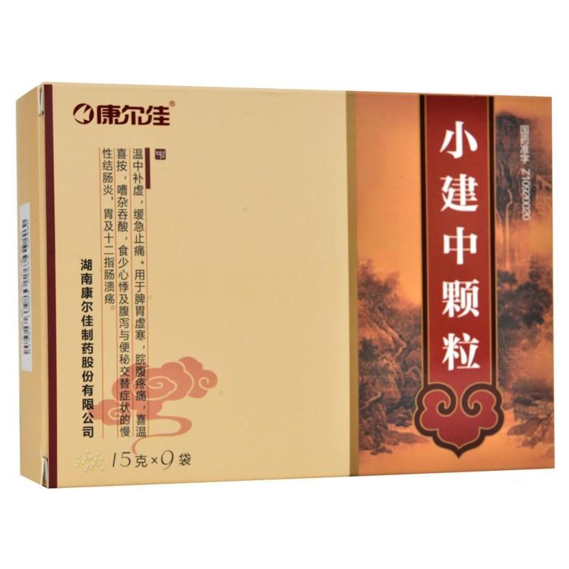小建中顆粒 小建中顆粒