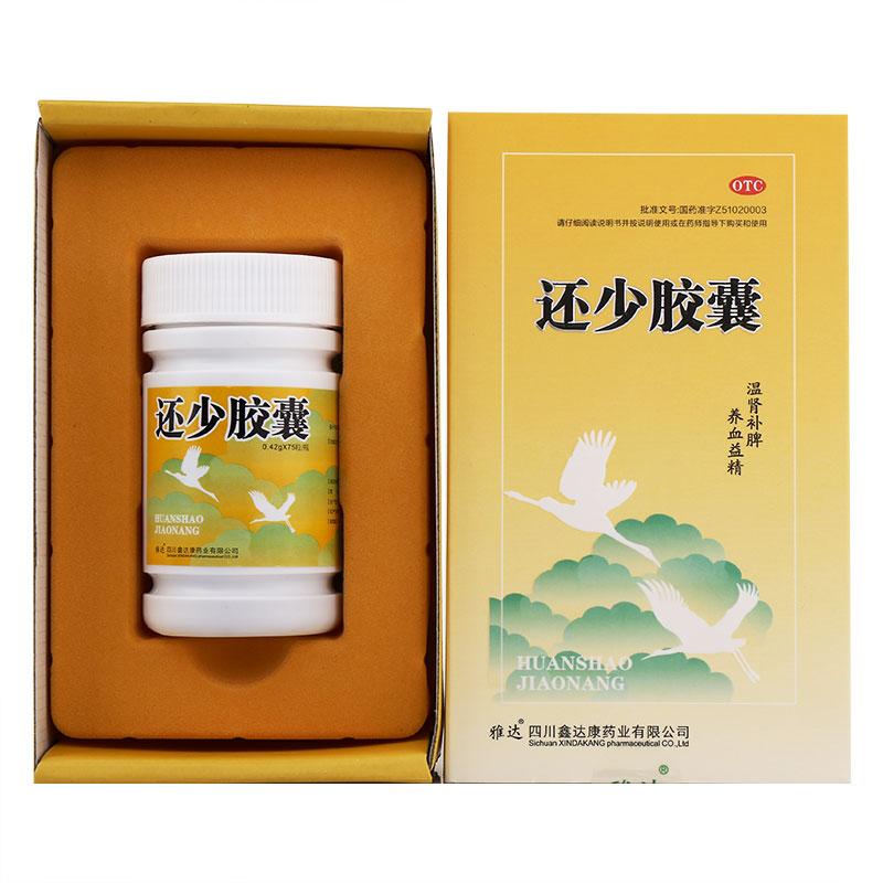 還少膠囊價格 還少膠囊價格