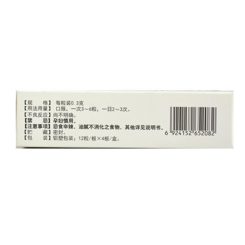 舒神靈膠囊價(jià)格