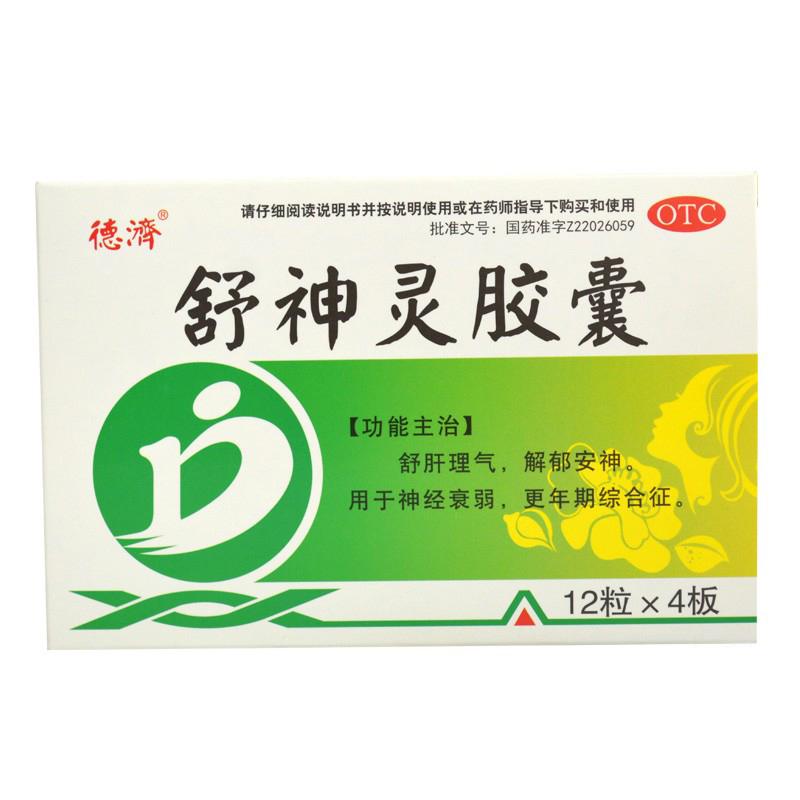 舒神靈膠囊