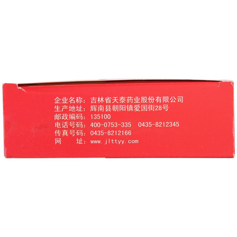 舒神靈膠囊(0.3g*60粒/盒)