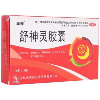 舒神靈膠囊(天泰)