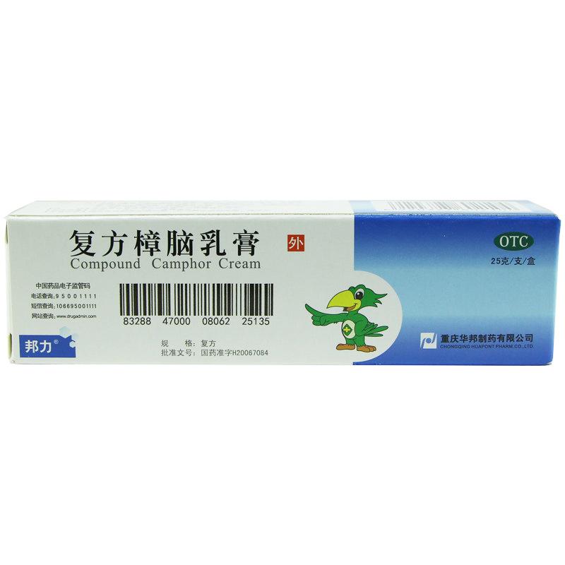 復方樟腦乳膏(邦力)