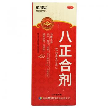 八正合劑(希爾安)