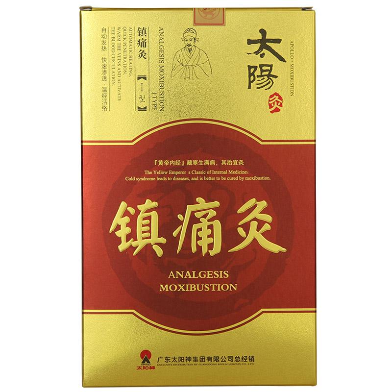 鎮(zhèn)痛灸 鎮(zhèn)痛灸