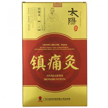 鎮(zhèn)痛灸(太陽神)