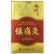 鎮(zhèn)痛灸 鎮(zhèn)痛灸