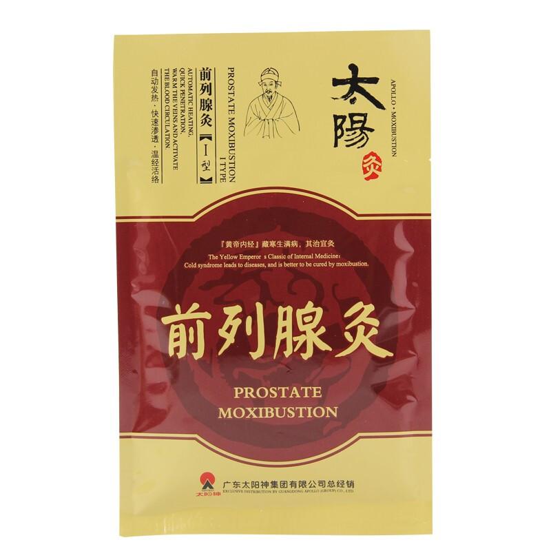 前列腺灸(太陽神) 前列腺灸(太陽神)