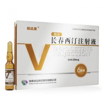 長(zhǎng)春西汀注射液(潤(rùn)達(dá)康) 長(zhǎng)春西汀注射液(潤(rùn)達(dá)康)