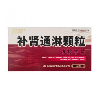 補(bǔ)腎通淋顆粒(培根)