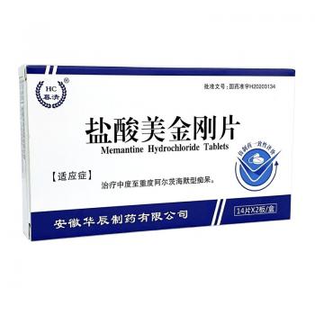 鹽酸美金剛片(暮清) 鹽酸美金剛片(暮清)