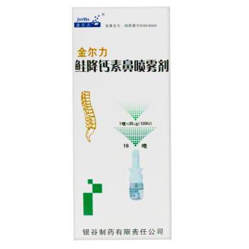 鮭魚降鈣素鼻噴霧劑(金爾力)