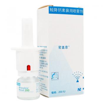 鮭降鈣素鼻用噴霧劑(密蓋息)