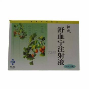 舒血寧注射液(神威)