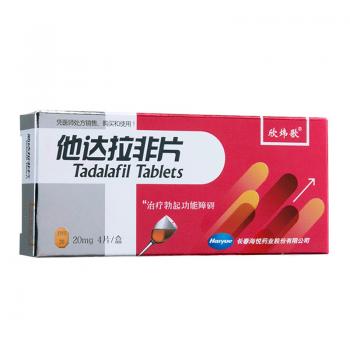 他達(dá)拉非片(欣煒歌) 他達(dá)拉非片(欣煒歌)
