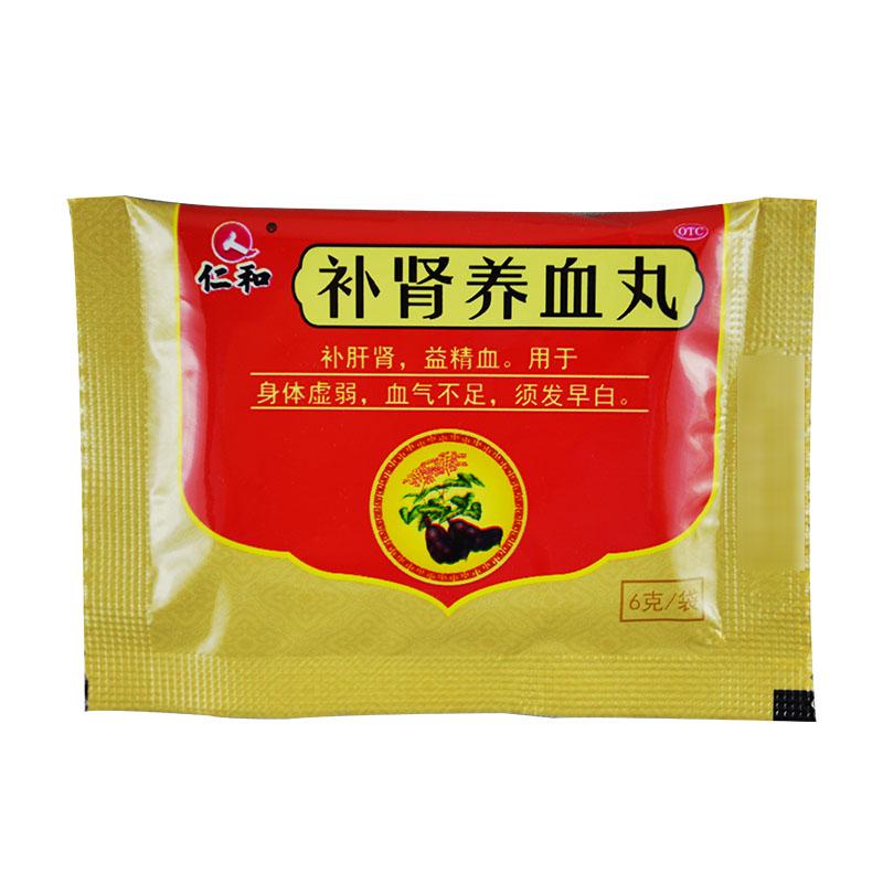 補腎養(yǎng)血丸價格