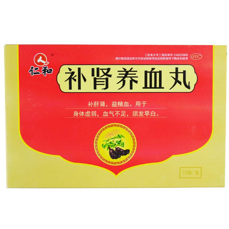 補腎養(yǎng)血丸