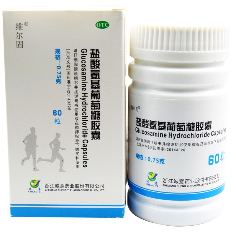 鹽酸氨基葡萄糖膠囊 鹽酸氨基葡萄糖膠囊