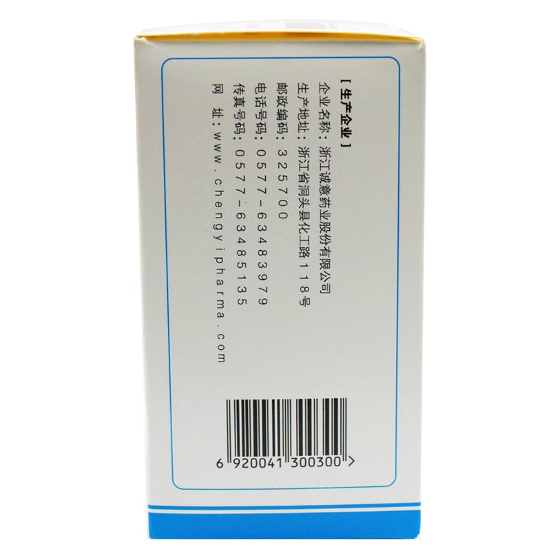 鹽酸氨基葡萄糖膠囊(維爾固) 鹽酸氨基葡萄糖膠囊(維爾固)