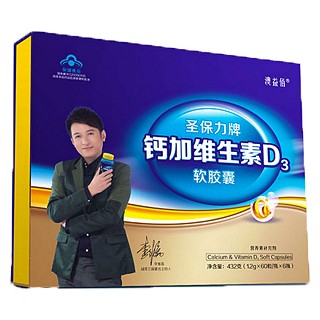 澳益佰-圣保力牌鈣加維生素d3軟膠囊(雅博)