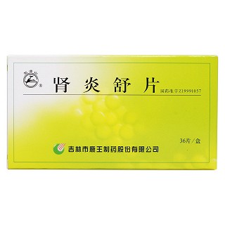 腎炎舒片價格 腎炎舒片價格