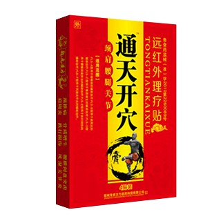 通天開穴遠(yuǎn)紅外理療貼(中原福力)