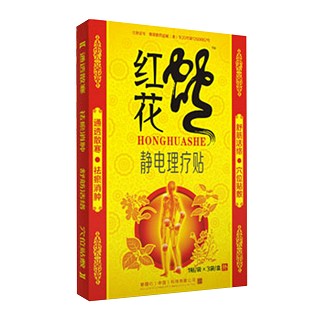 紅花蛇靜電理療貼(中原福力)