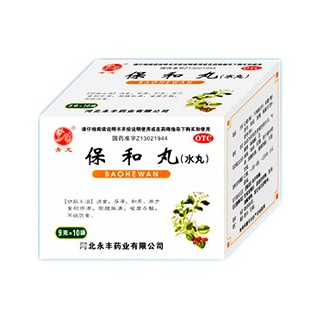 保和丸(石藥永豐)