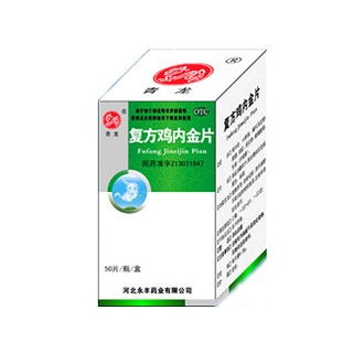 復(fù)方雞內(nèi)金片 復(fù)方雞內(nèi)金片