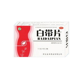 白帶片(石藥永豐)
