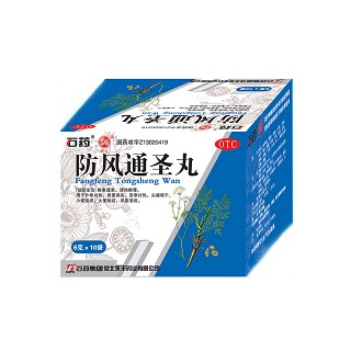 防風(fēng)通圣丸(石藥永豐)