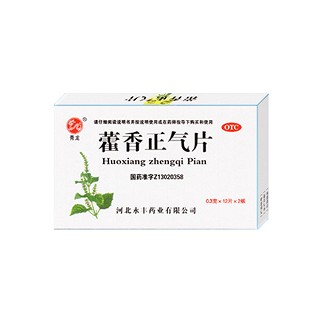藿香正氣片(石藥永豐)
