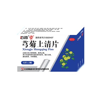 芎菊上清片(石藥永豐)