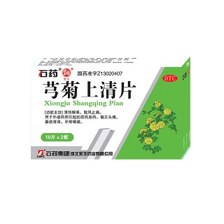 芎菊上清片(石藥永豐)