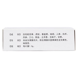 肝康寧片(步長(zhǎng))