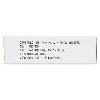 肝康寧片(1g*30片/盒)