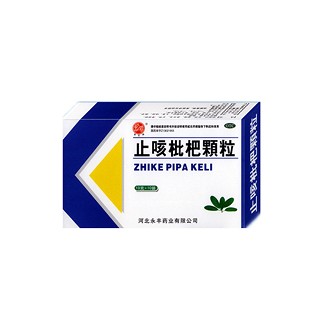 止咳枇杷顆粒(石藥永豐)