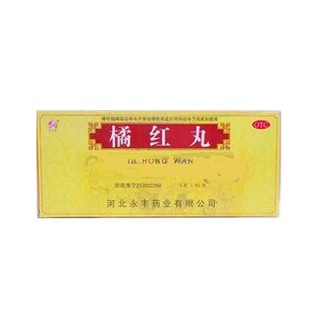 橘紅丸(石藥永豐)