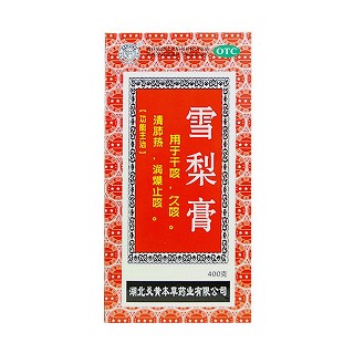 雪梨膏(炎黃本草)